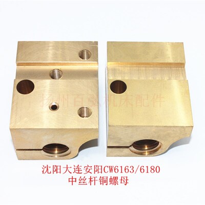 沈阳/大连/安阳车床CW6163/6180铜螺母中拖板丝杆罗母5016 T28*5