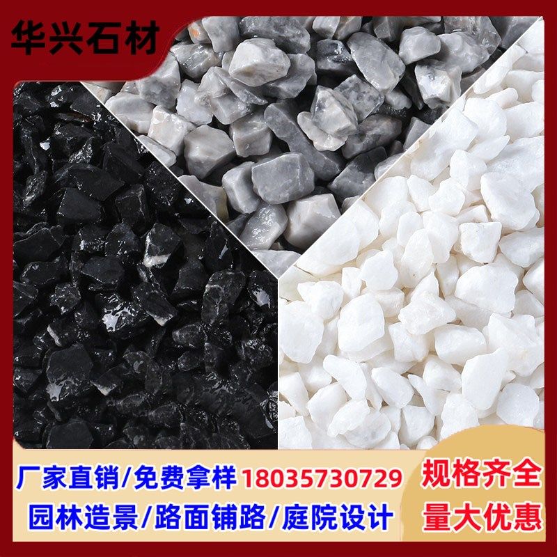 枯山水石子砾石黑白鹅卵石铺地庭院景观石头造景灰碎石颗粒水磨石,童鞋/婴儿鞋/亲子鞋,量脚器,淘宝优惠券,粉丝福利购,淘宝优惠卷