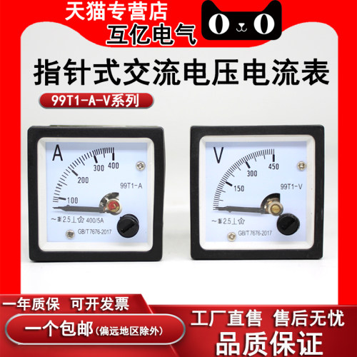 99T1-A-V指针式交流电压电流表100V 450V 750V 5A 30A 50/5 600/5