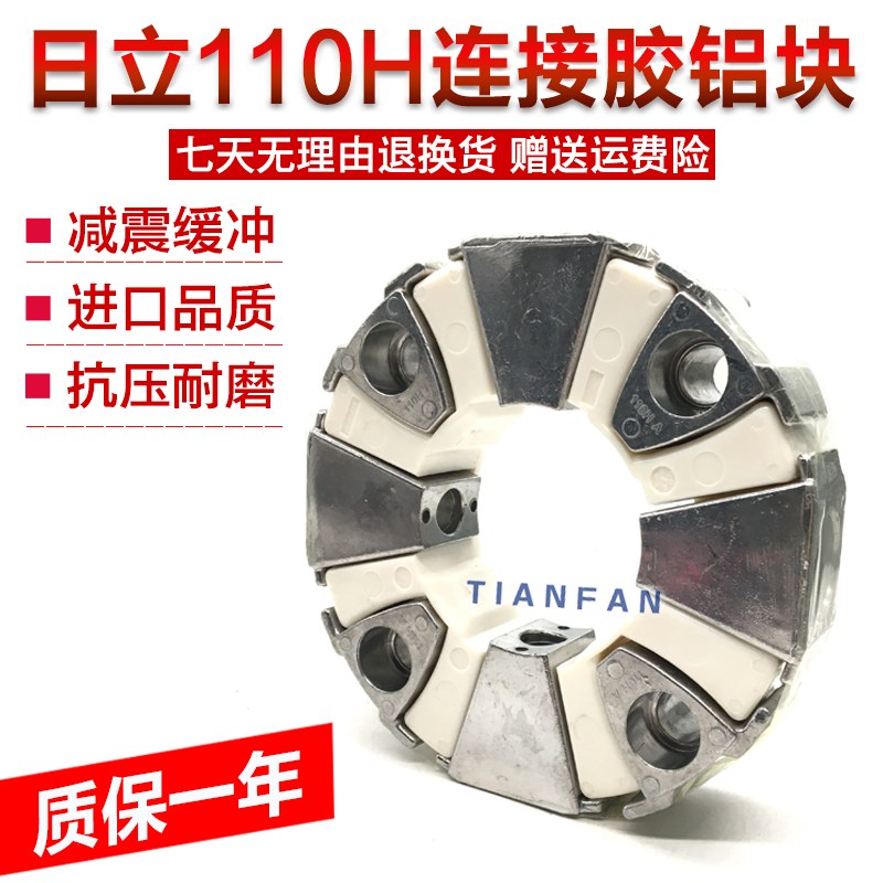日立ZAX330-3 350-6 360-3G液压泵连接胶发动机联轴器挖掘机配件