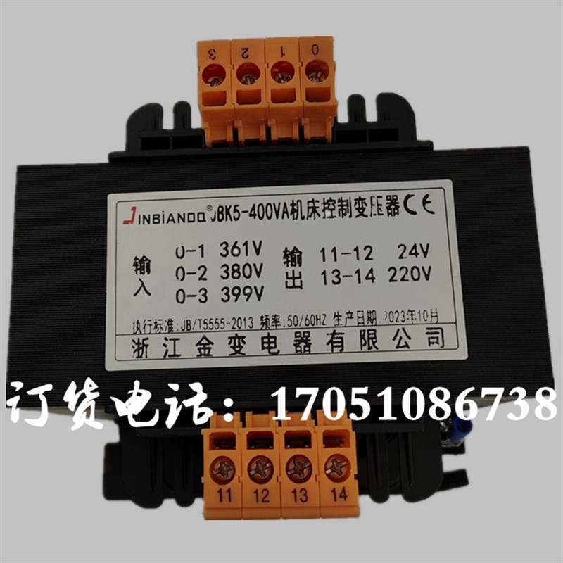 JBK5-400VA机床控制变压器380转220V24V金变29V460V440V415转220V