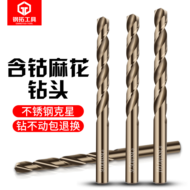 麻花钻金属不锈钢专用含钴电钻钻头1-10mm钻铁打孔钻直柄合金钻头