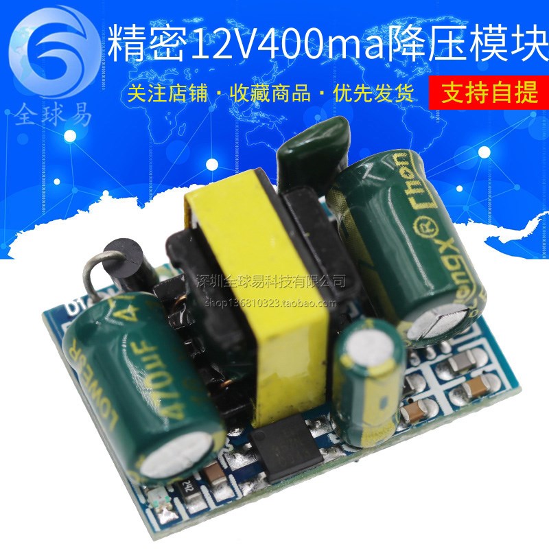精密12V400ma隔离开关电源模块(4.8W)/AC-DC降压模块 220V转12V