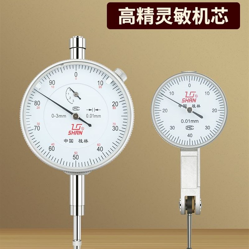 桂林桂量百分表0-10mm杠杆百分表数显高精度0.001千分表表头一套