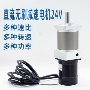 行星减速箱 大扭矩低噪音57无刷电机 直流无刷减速电机24V22 210W