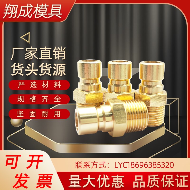 现货DME模具水咀嘴N6 9 16-1/8 1/4 3/8 1/2M10A大组冷却接头定做