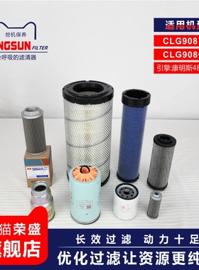 滤清器适配柳工908C挖机空滤机柴滤FF5432吸油回油滤53C0039先导