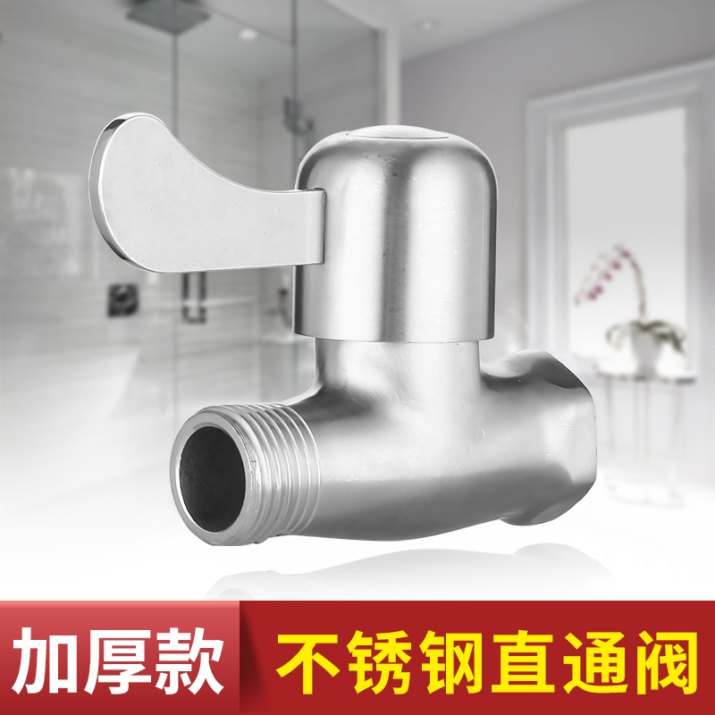 304不锈钢直通阀4分内外丝螺纹三角阀热水器开关止水阀门DN15快开