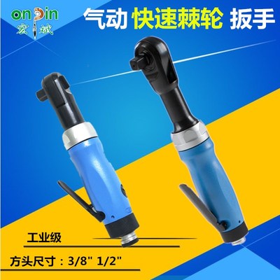 台湾宏斌气动棘轮扳手风动快扳OP-RW10173/224弯头棘轮扳手中大飞