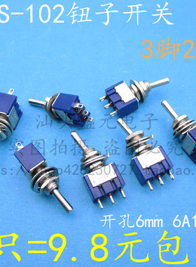 电源摇臂摇头拨动开关MTS-102钮子开关2档3脚开孔6mm 6A125vAC