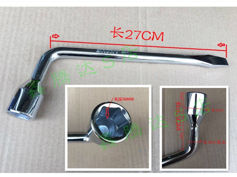 江淮瑞风商务车轮胎扳手拆卸换轮胎套筒弯杆和悦扳手汽车换胎工具