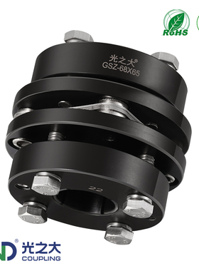 GSZ胀套单膜片联轴器伺服电机丝杆GND弹性高精度连轴器