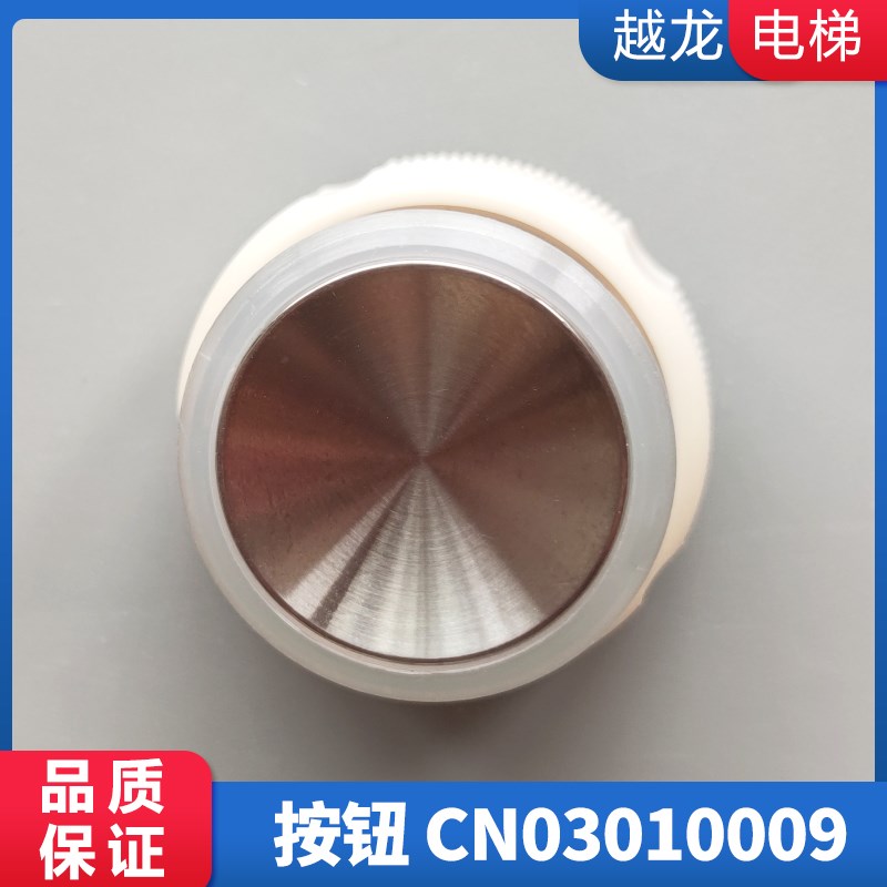 凹面电梯按钮适用于奥的斯电梯按钮 CN03010009 A4J16354按键