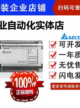 台达EH3系列PLC/DVP16/40/32/20/48/60EH00R3/DVP40EH00T3/EH00M3