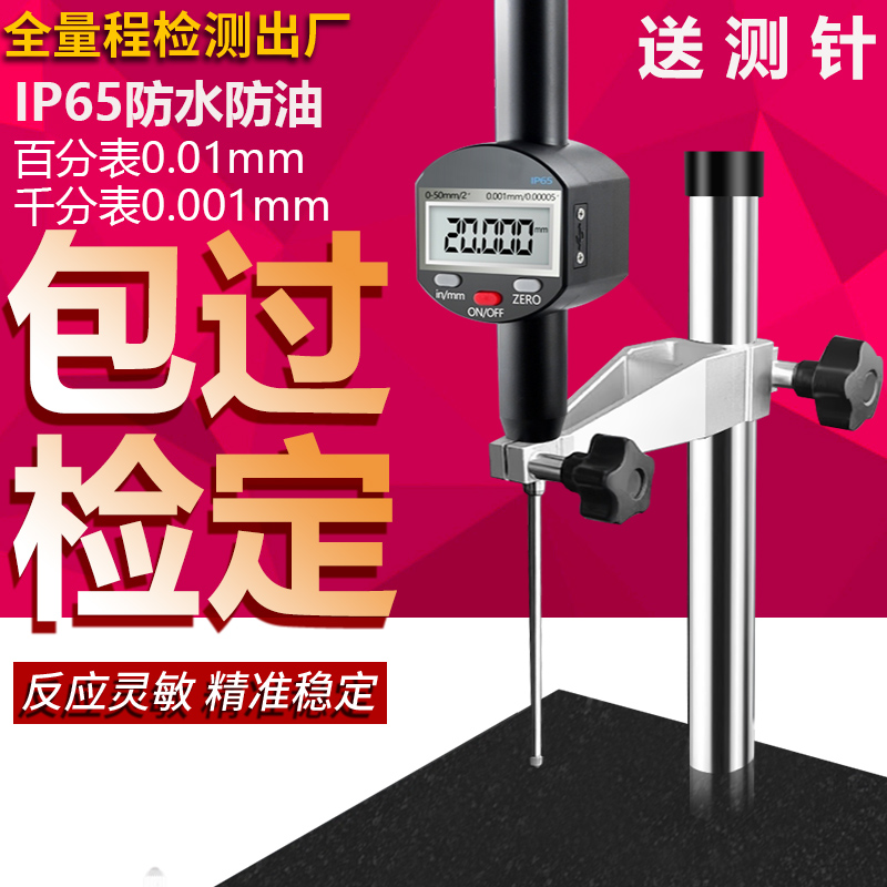 日本umlo数显千分表0.001电子深度0-12.7-25.4百分表高度规测量仪