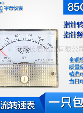 85C1直流10v转速表1800rpm米表1500rpm频率表50hz传感器5v 60hz