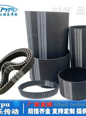 橡胶同步带 STS1312-S8M1304/1320/1328/1336/1344/1352/1360传动