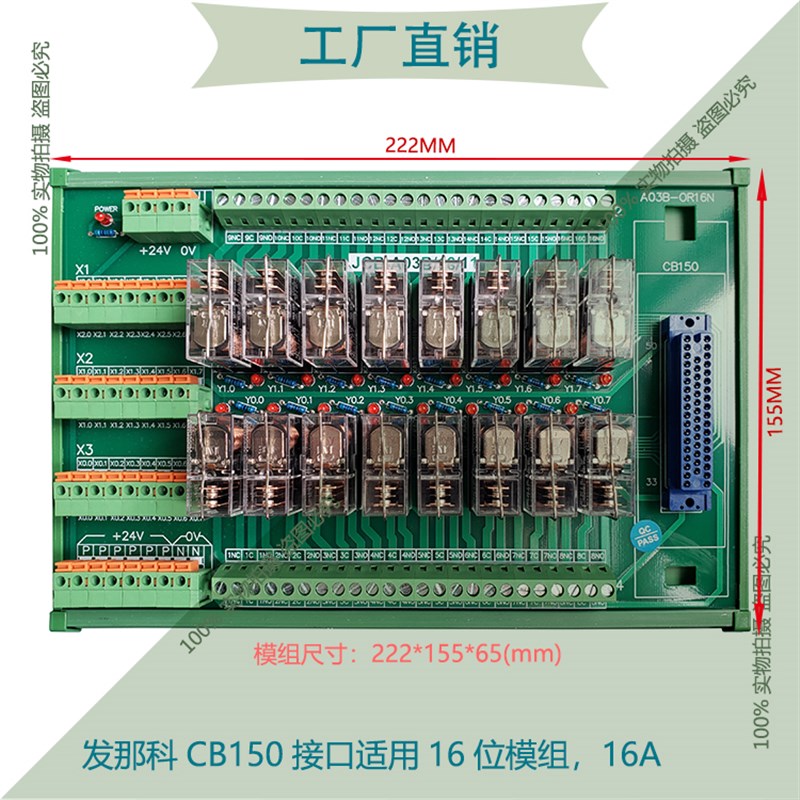 发那科CB150接口 16位继电器模组JCB-A03B-1611可直插IO卡触点16A
