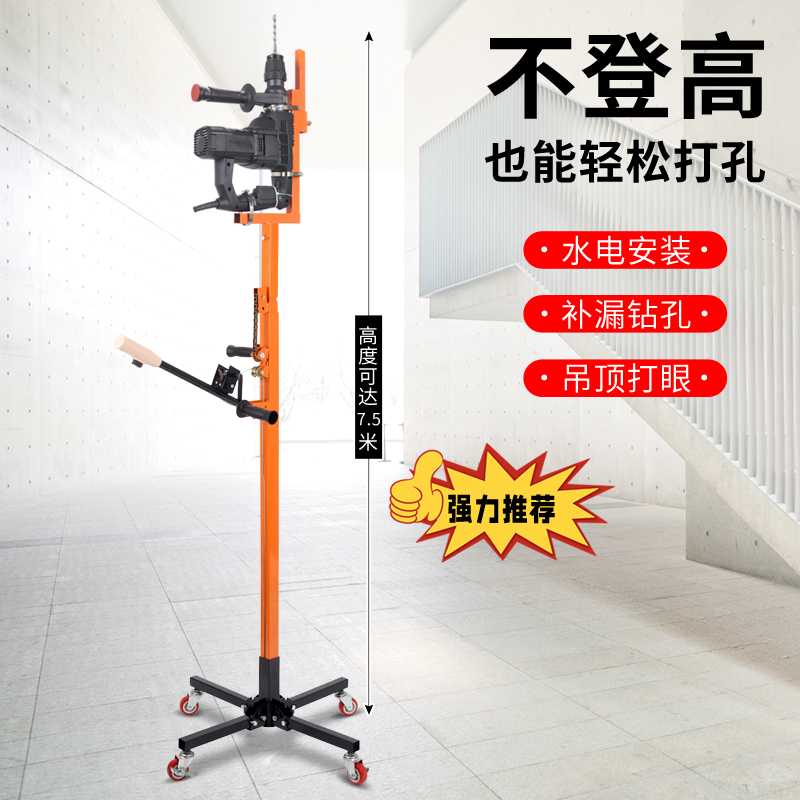 电锤钻架子液压升降自动打孔支架天花板悬吊式天花板植筋钻孔冲击