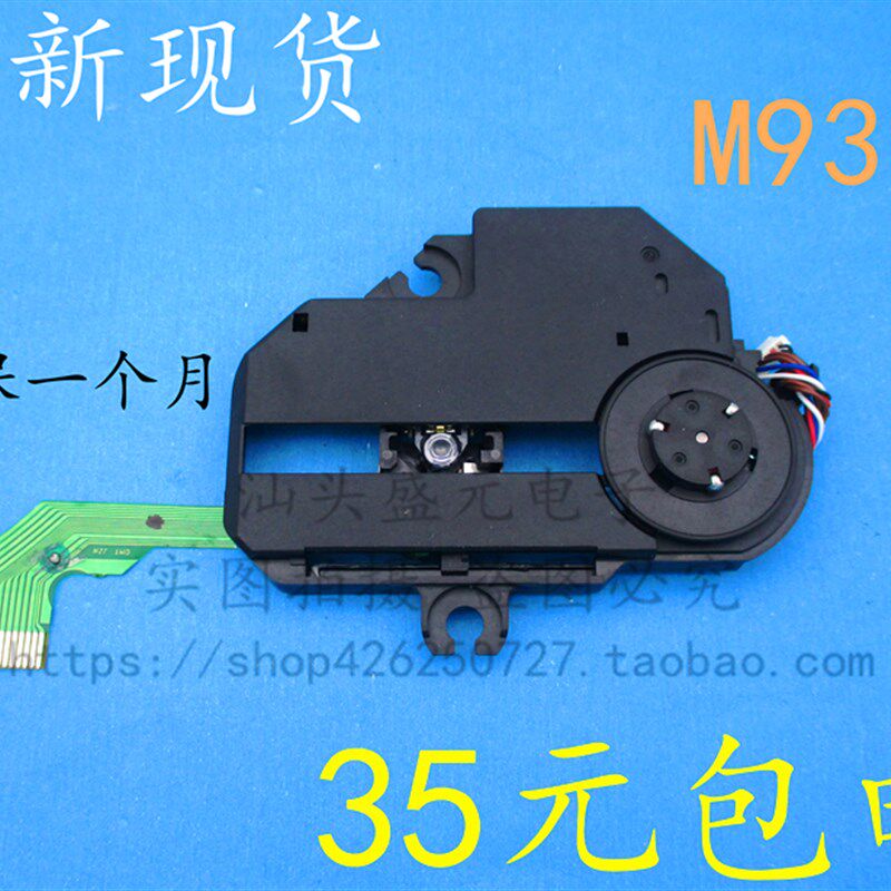 M93 CD随身听/壁挂CD机 小组合音响CD激光头CMS-M93光头 可通用