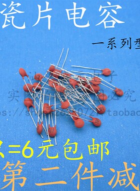 681 680PF 瓷片电容 50V 瓷介 682  6.8NF 103 0.01UF 10NF 包邮