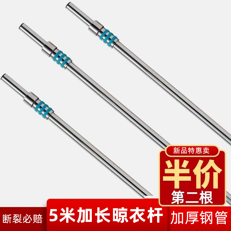 沛晴 龙门架晒衣架不锈钢管伸出长杆阳台晾衣架加长伸缩晒衣杆厚