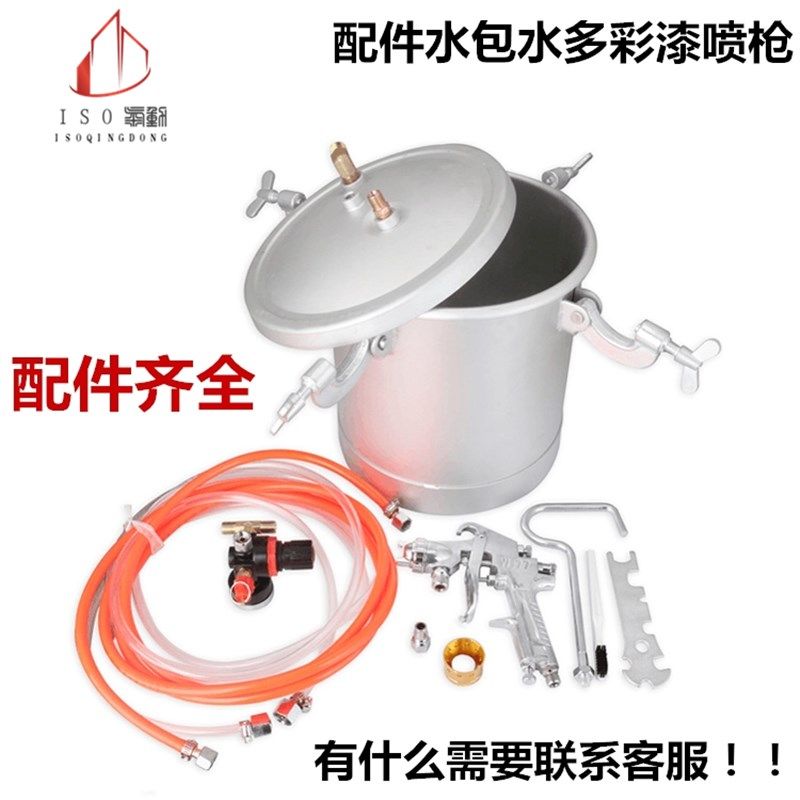 配件水包水多彩漆喷枪油漆喷漆抢大理石乳胶漆喷涂机涂料砂压力桶,童鞋/婴儿鞋/亲子鞋,量脚器,淘宝优惠券,粉丝福利购,淘宝优惠卷