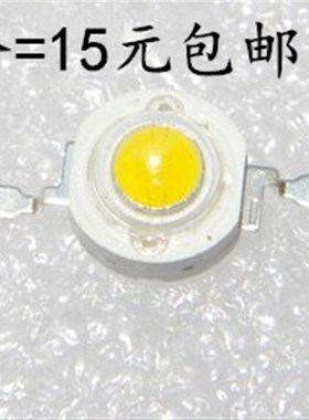 3W LED灯珠 220-240LM 粗四金线 52MIL. 白色光