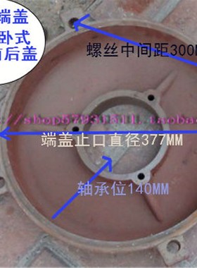 37-45kw电机端盖电动机配件Y225电机平盖卧式前后盖法兰前端盖