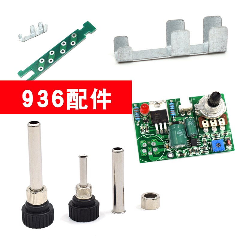 5针 907手柄亮光936焊台配件手柄电烙铁 907 ESD恒温烙铁 A1321