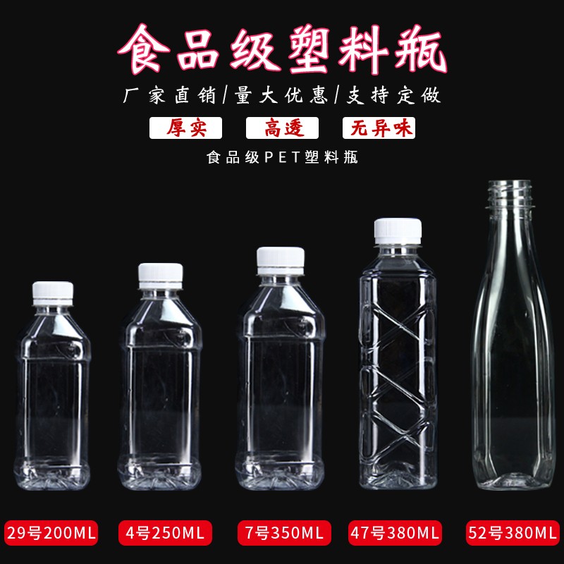 200ml-380ml方形透明塑料瓶油样瓶pet食品级瓶矿泉水瓶异形瓶包邮