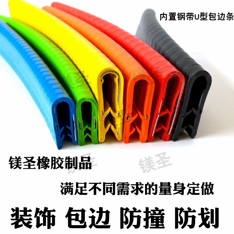 U型密封条橡胶装饰条嵌条机械钣金铁皮钢板不锈钢桥架封边保护条