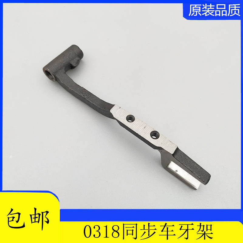 工业缝纫机厚料机送布牙架牙叉海陵GC0318同步车牙架20H11-001B1,工业油品/胶粘/化学/实验室用品,实验室漏斗,淘宝优惠券,粉丝福利购,淘宝优惠卷