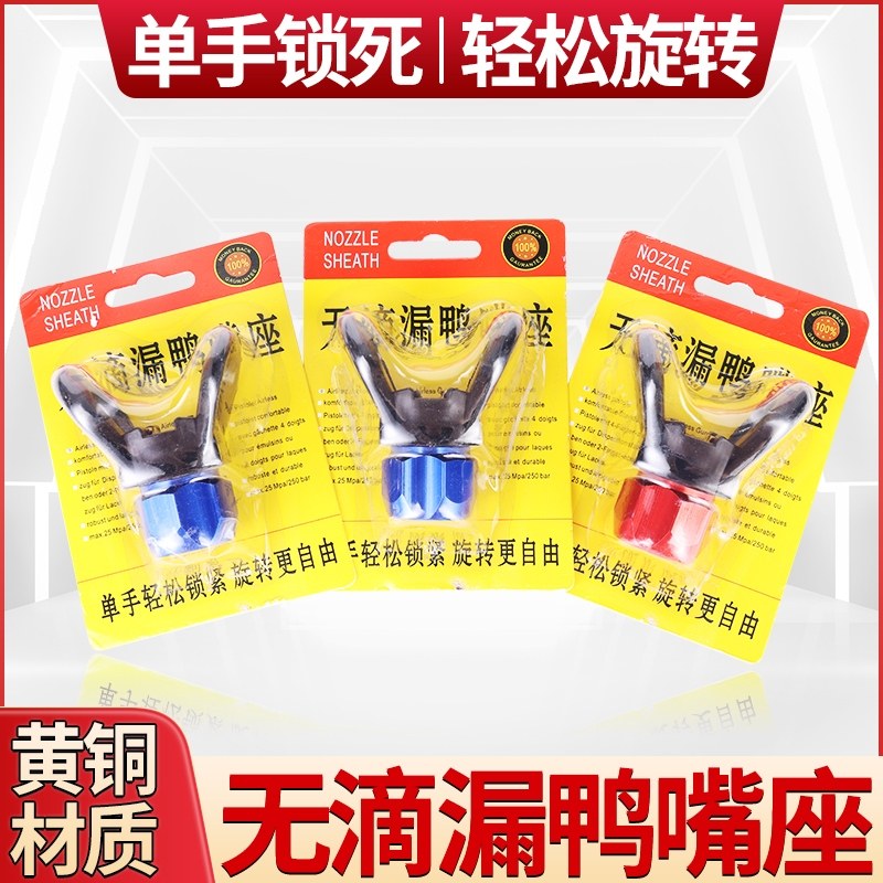 无气喷涂机喷嘴鸭嘴座枪嘴喷头垫子乳胶漆喷漆机喷枪配件大全通用,农用物资,苗木固定器/支撑器,淘宝优惠券,粉丝福利购,淘宝优惠卷