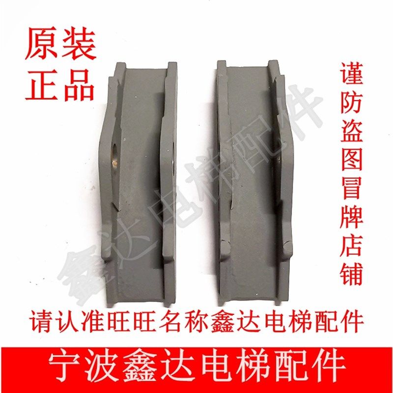 原装正品宁波欣达电梯WTYF380无齿曳引机抱闸闸瓦制动器刹车片,农机/农具/农膜,灌溉工具,淘宝优惠券,粉丝福利购,淘宝优惠卷