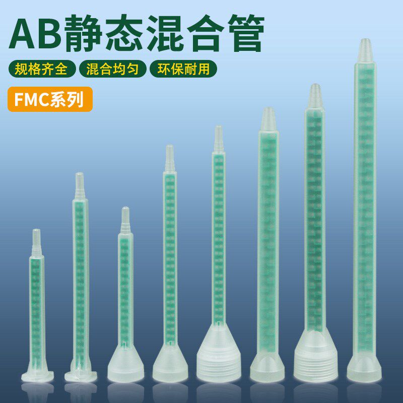 绿色方型混合管AB胶静态混胶管混料管螺旋管针咀灌胶机针头混胶棒,3C数码配件,USB多功能数码宝,淘宝优惠券,粉丝福利购,淘宝优惠卷