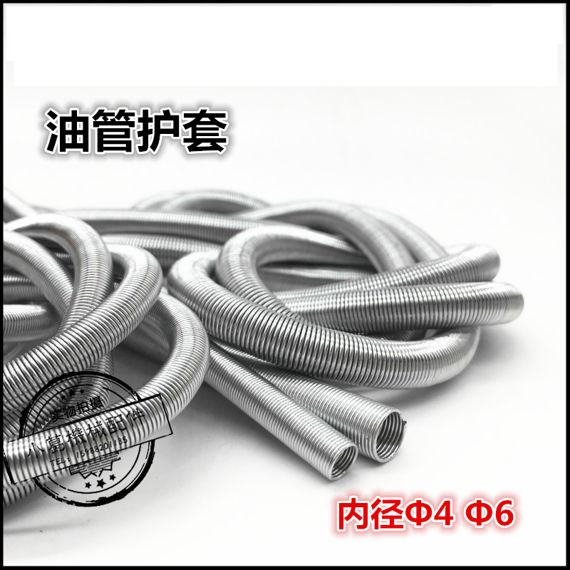 数控机床油管润滑泵油管弹簧保护管套4mm油管管套不锈钢丝管套