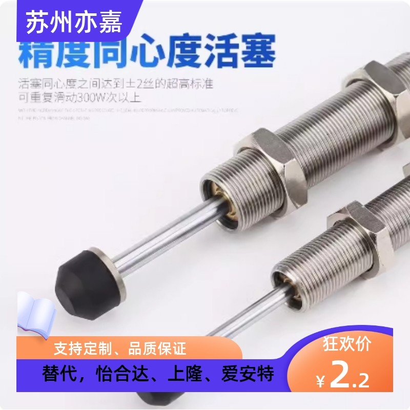 不锈钢油压缓冲器J-WJS11 12 13-0604 0806 1008 1210 1412 1416,婴童用品,摇篮,淘宝优惠券,粉丝福利购,淘宝优惠卷