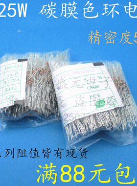 0.25W 碳膜 36R 39R 43r 47R欧 1/4W 51R 56R 62R 68r 色环电阻