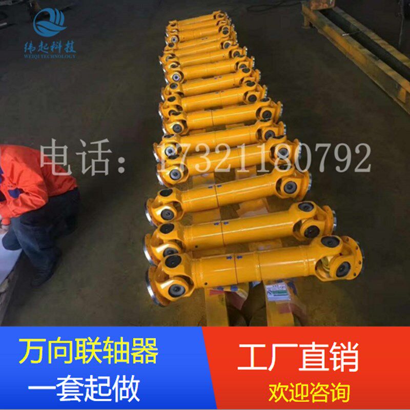 十字轴式万向联轴器SWC75 90 100BH 120 150 180WH传动轴联轴节