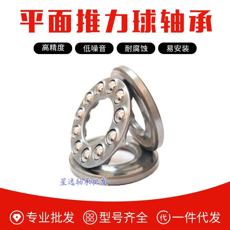 平面推力球轴承51114 70*95*18压力轴承8114 内径70外径95厚18mm,3C数码配件,USB多功能数码宝,淘宝优惠券,粉丝福利购,淘宝优惠卷