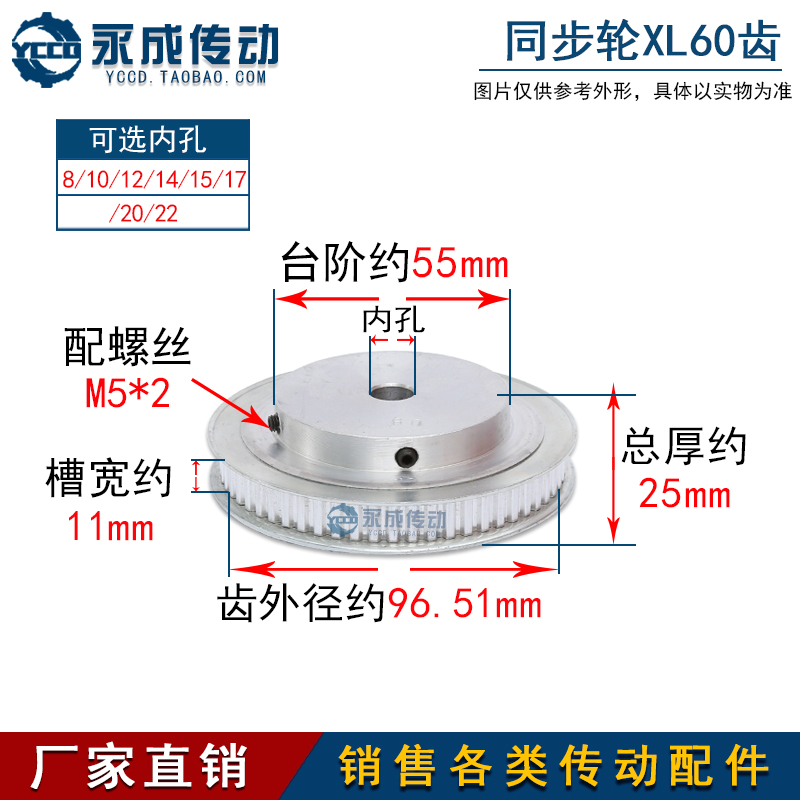同步轮同步带轮皮带轮 XL60齿 内孔8/10/12/14/15/17/20 传动轮