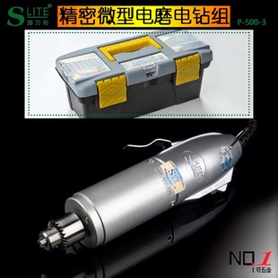 施力特微型抛光机雕刻机小型多功能小电钻 木雕打磨机电磨P500