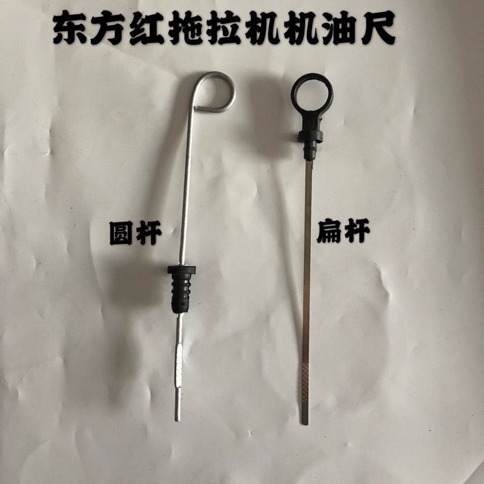 东方红554 704 拖拉机4105/4110发动机机油尺机油标尺,童鞋/婴儿鞋/亲子鞋,量脚器,淘宝优惠券,粉丝福利购,淘宝优惠卷