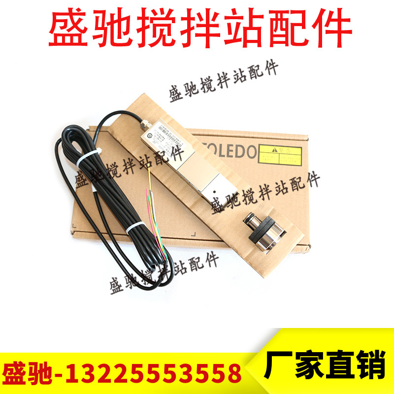 梅特勒-托利多SBC称重传感器500KG/0.5T/1T/2T/3T搅拌站三一中联