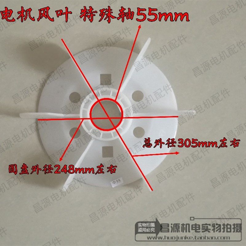 Y200电机风叶55孔三相电机散热风扇白色塑料电机配件,鲜花速递/花卉仿真/绿植园艺,洒水/浇水壶,淘宝优惠券,粉丝福利购,淘宝优惠卷