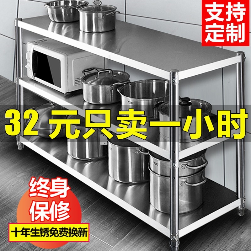 不锈钢置物架厨房多功能家用用品收纳微波炉锅具多层落地储物架子