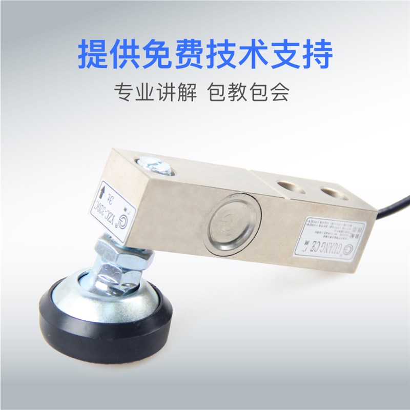 广测YZC-320C/3T2T1T传感器电子秤小地磅悬臂梁应变式称重传感器