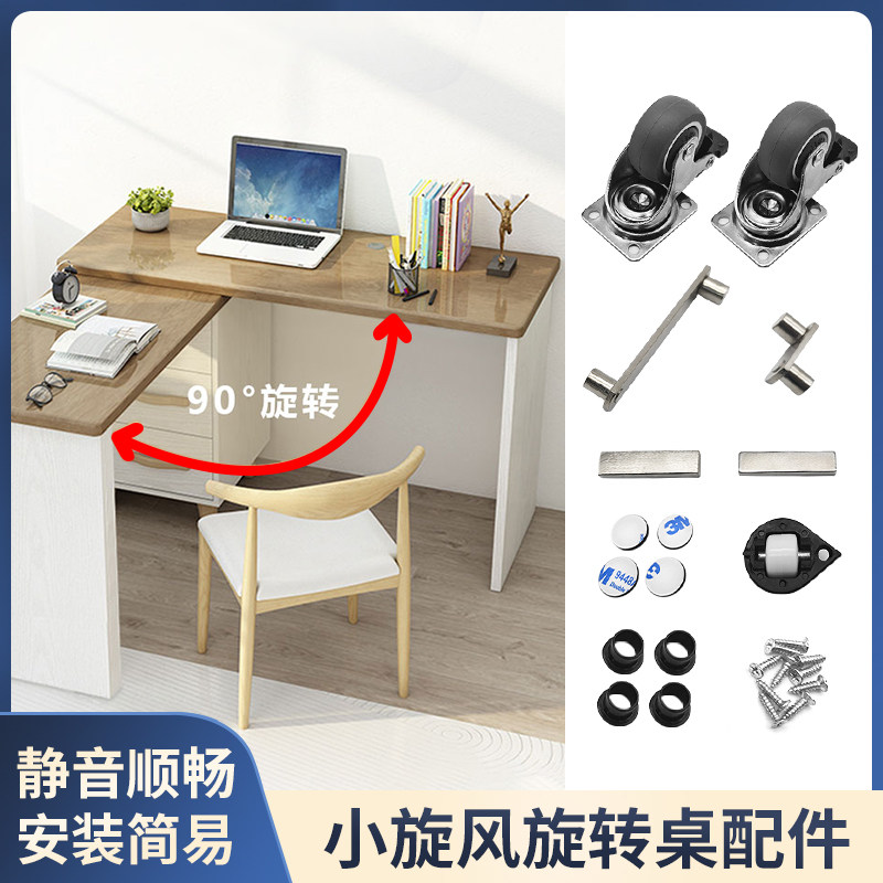 小旋风旋转桌五金配件折叠书桌90度桌子办公桌子吧台面家具连接件,ZIPPO/瑞士军刀/眼镜,眼镜盒,淘宝优惠券,粉丝福利购,淘宝优惠卷