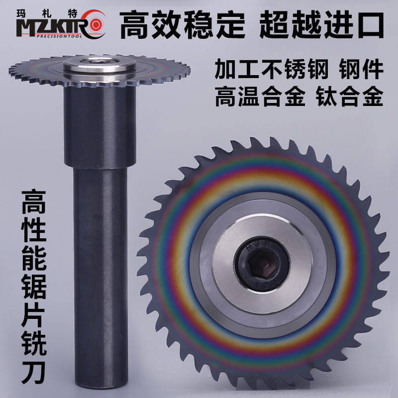 锯片铣刀 刀杆 钨钢锯片铣刀40 不锈钢 整体硬质合金钨钢锯片铣刀